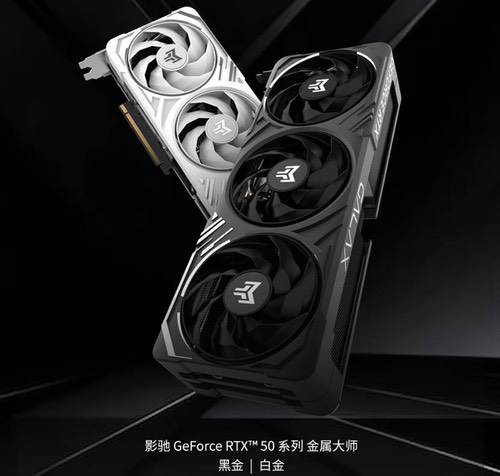 影驰50显卡四大系列，共同开启冷静性能新时代